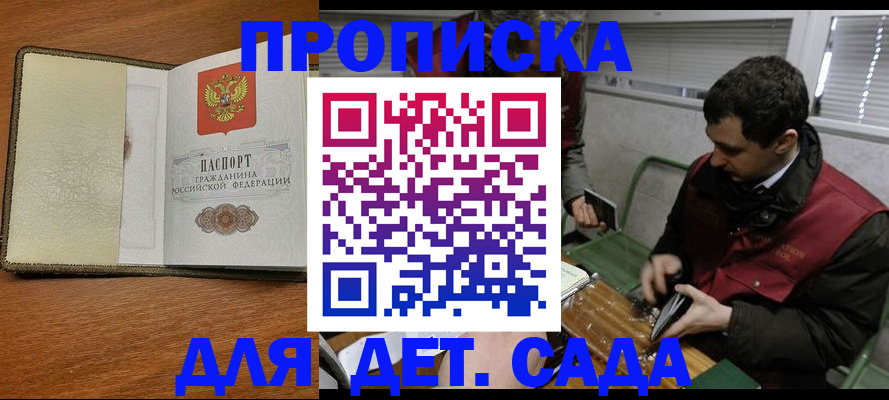 временная регистрация собственник в Называевске