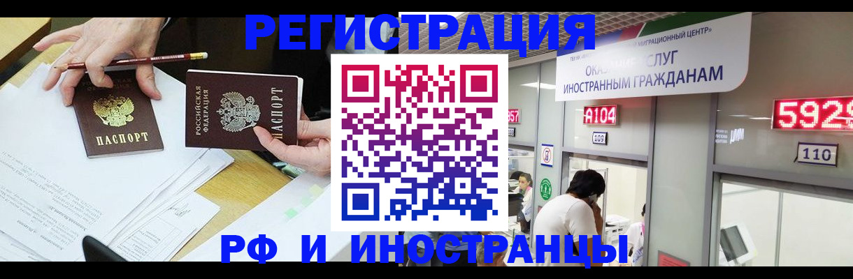 временная регистрация госуслуги в Называевске